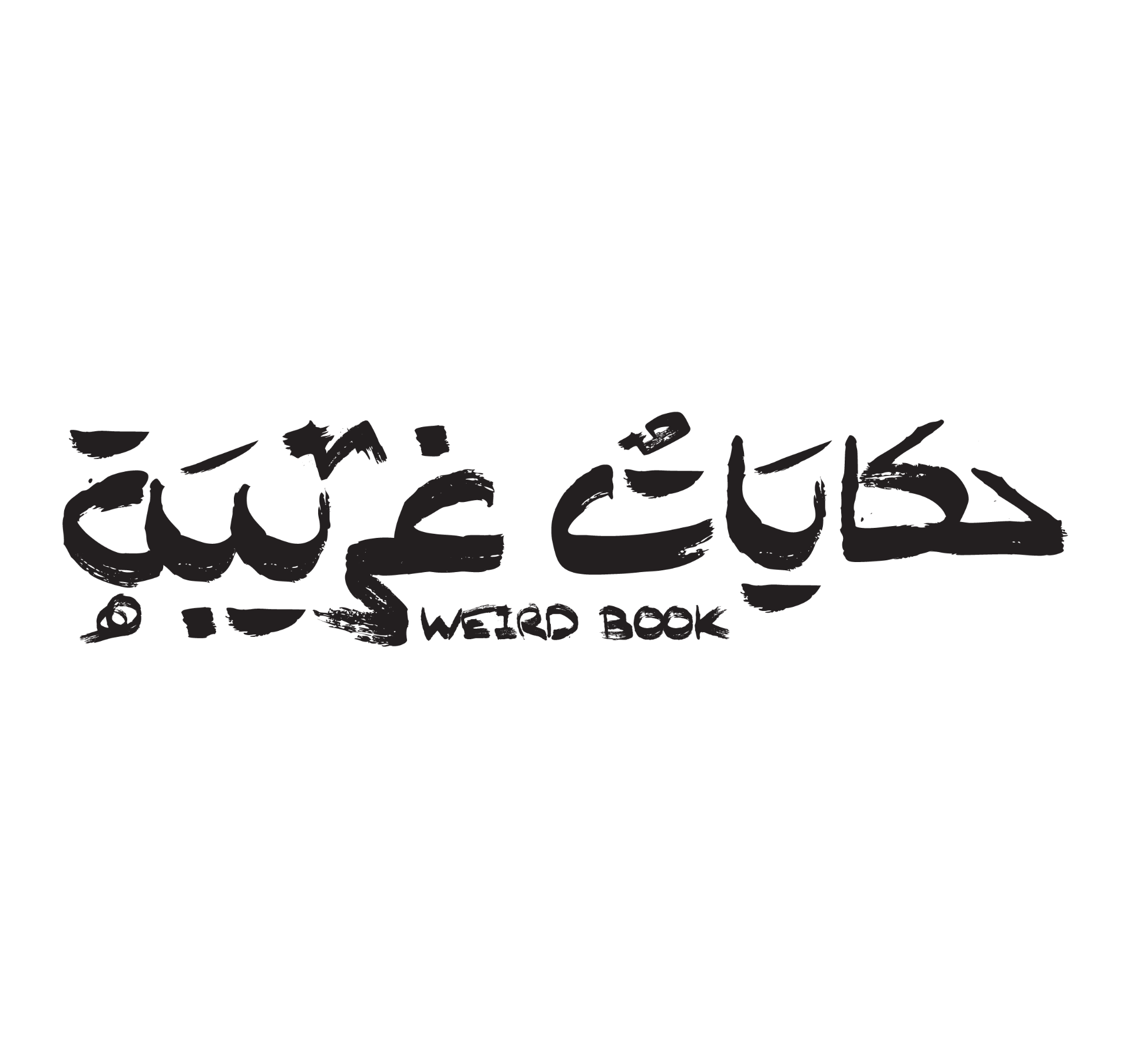 حكايات غريبة