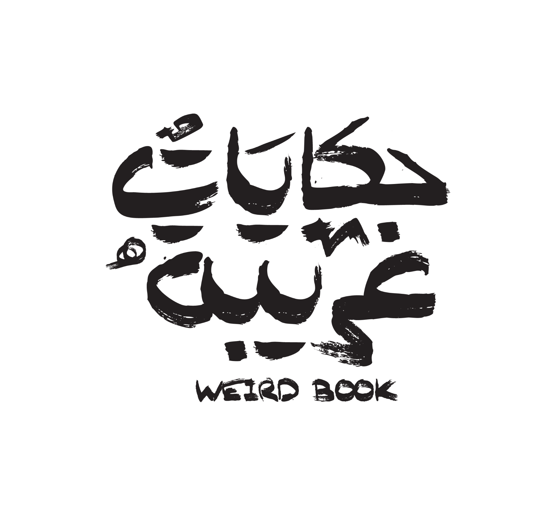 حكايات غريبة